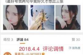 黑山侦探事务所：女性应正确看待夫妻人身关系